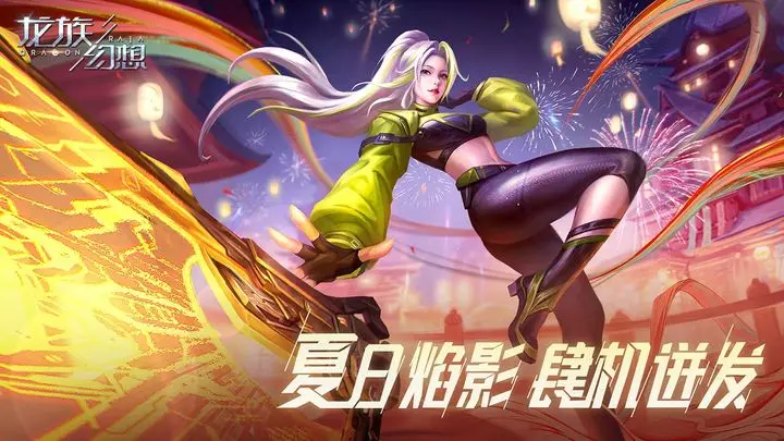 龙族幻想最新版官方下载 龙族幻想最新版官方下载