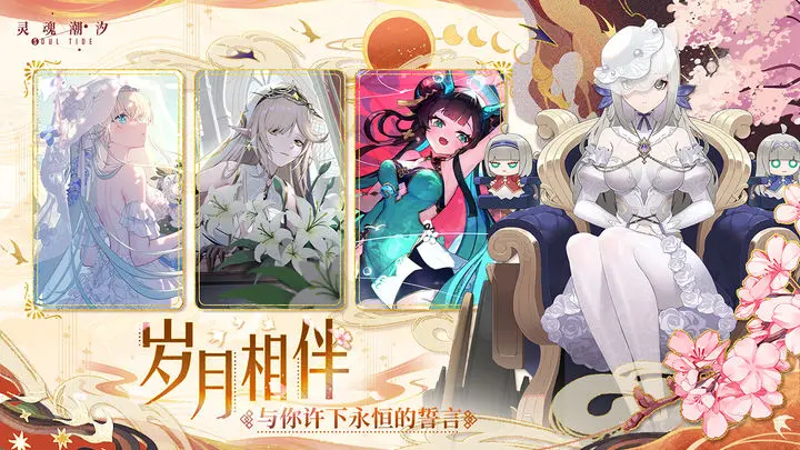 灵魂潮汐官方版游戏截图-2