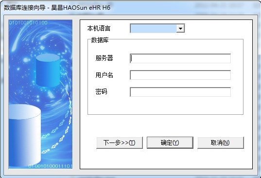 昊昌人力资源管理信息系统图片1