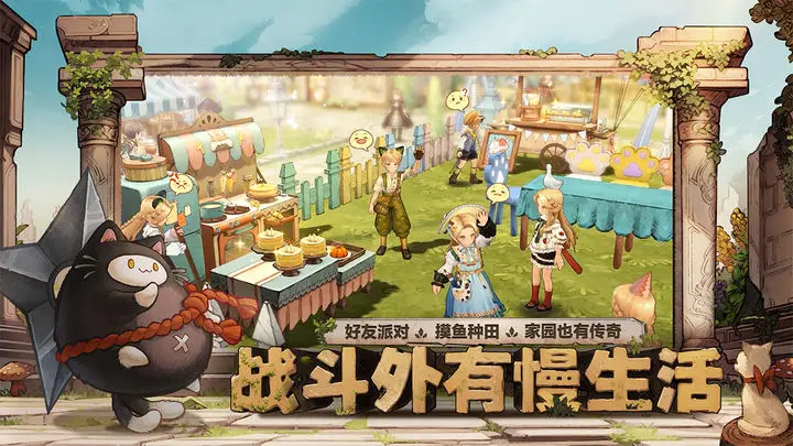 森之国度手游截图5