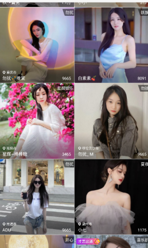 妖姬直播应用截图-1