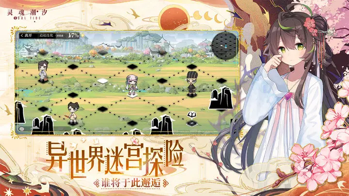 灵魂潮汐官方版游戏截图-5