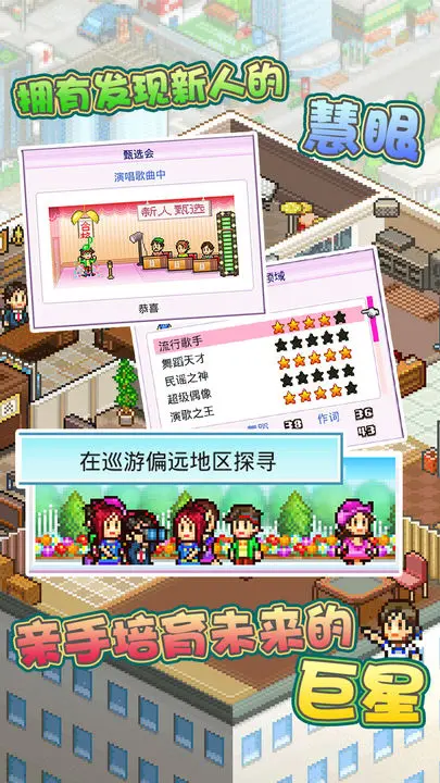 百万乐曲物语游戏截图-2