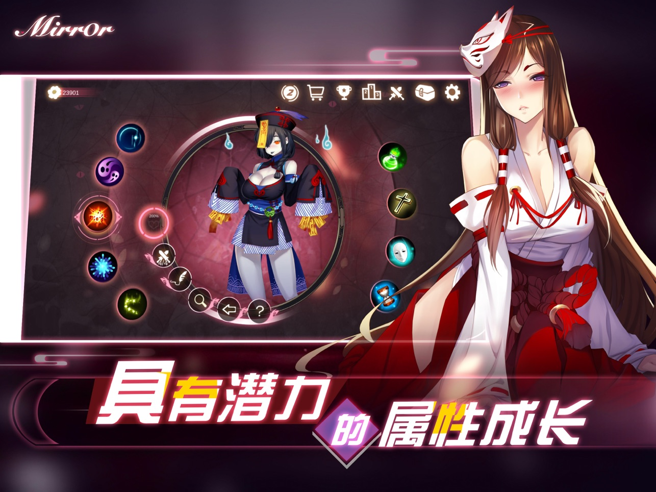 mirror2截图3