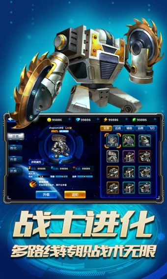 星际卫队游戏截图-4