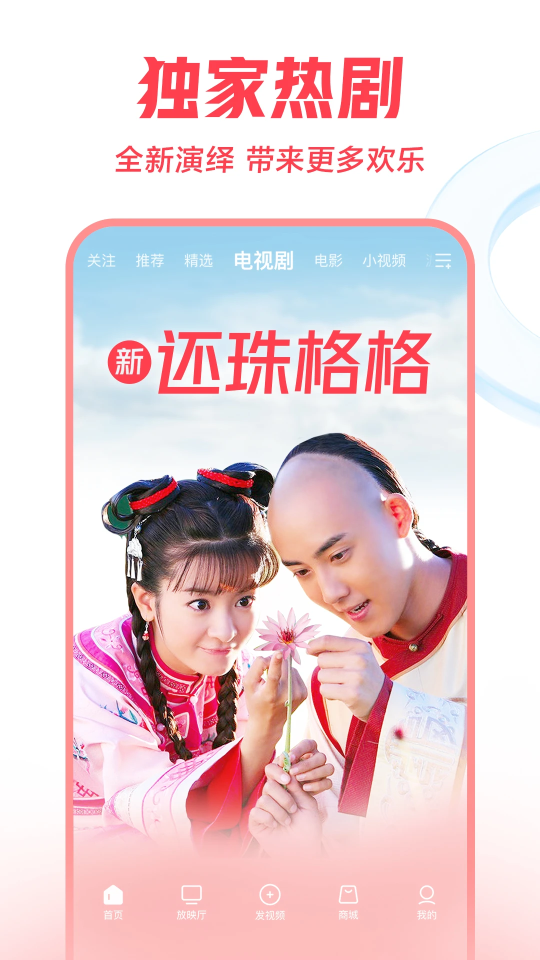 西瓜视频应用截图-4