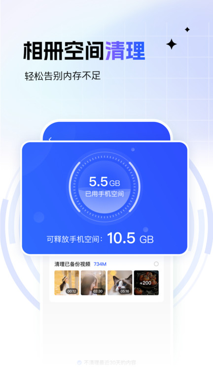 一刻相册手机版应用截图-3