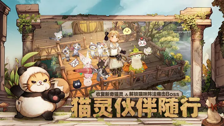 森之国度手游截图3