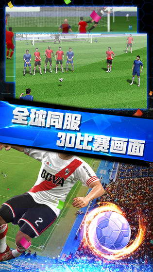 梦幻冠军足球手游游戏截图-4