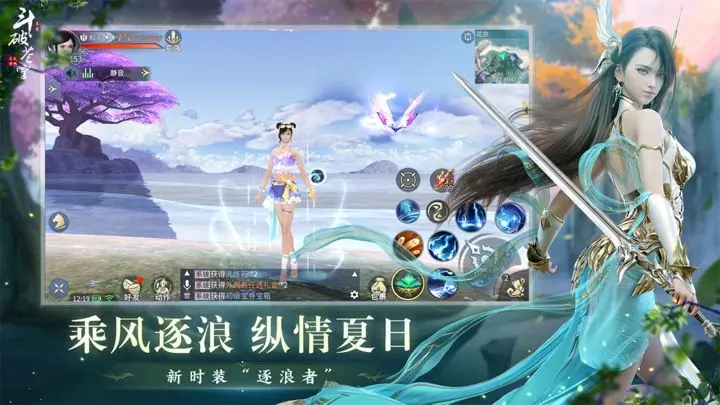 斗破苍穹:异火重燃手游下载安装