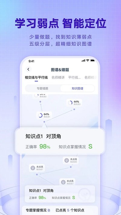 网易有道智学app最新版