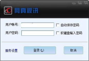网真视讯图