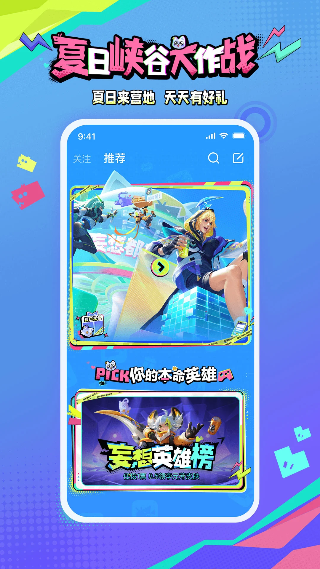 王者营地应用截图-1
