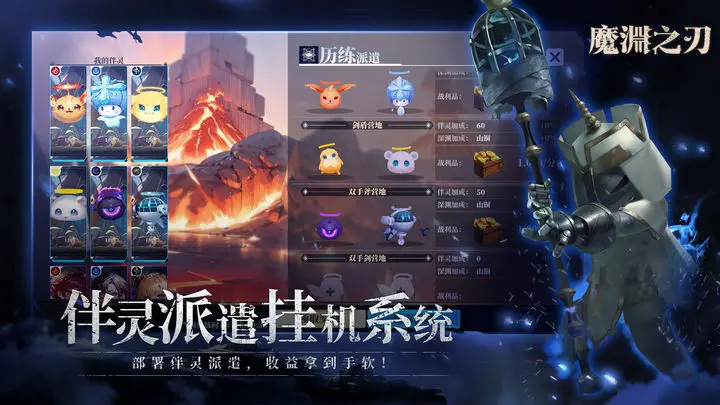 魔渊之刃截图3