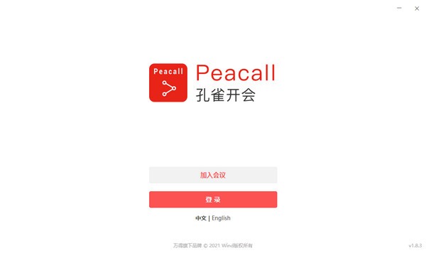 孔雀开会图片1