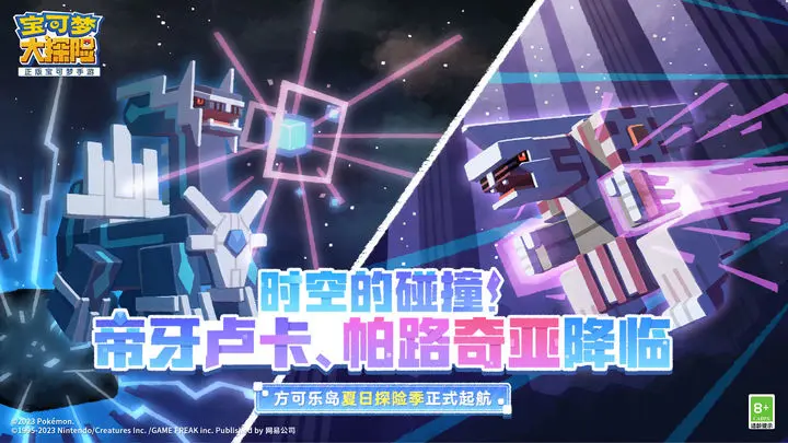 宝可梦大探险网易下载