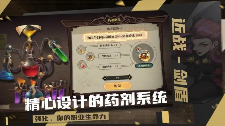 荒古与魔法游戏截图-5