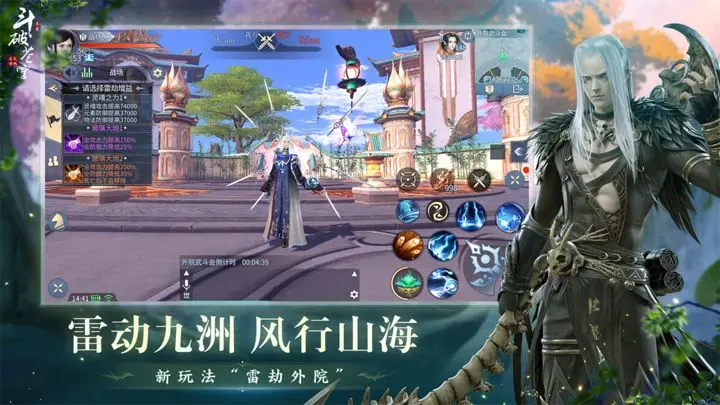 斗破苍穹:异火重燃游戏截图-5