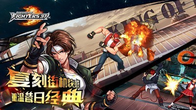 拳皇97对战版手游下载