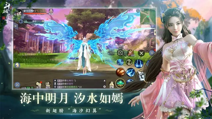 斗破苍穹:异火重燃游戏截图-3