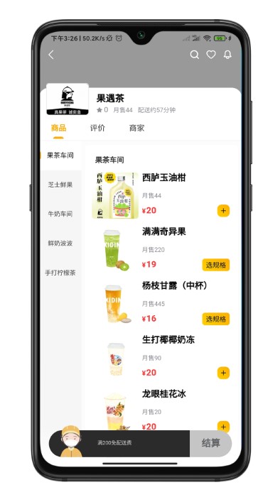 行家外卖平台截图1