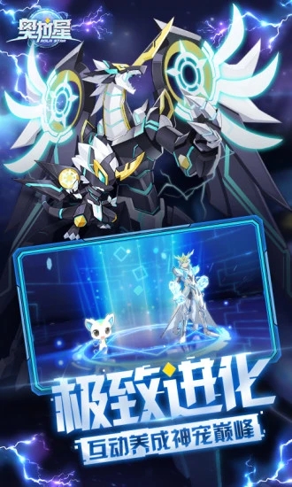 奥拉星无限星币版游戏截图-3