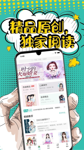 夜读小说追书网应用截图-1