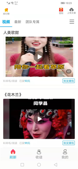 阳光资讯app应用截图-1