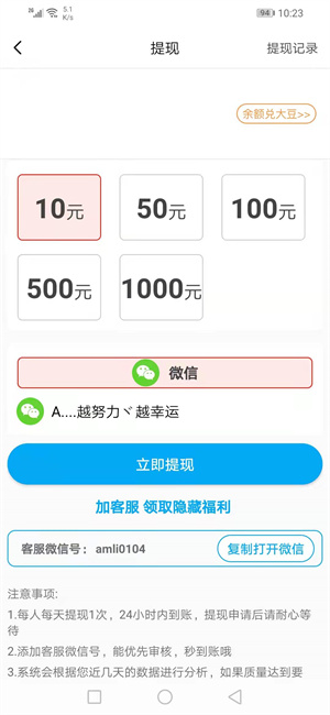 阳光资讯app应用截图-2