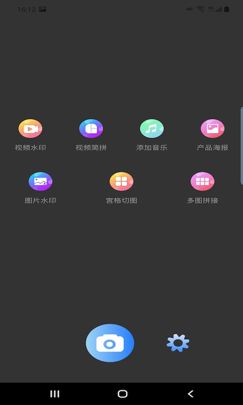 圣润水印相机下载