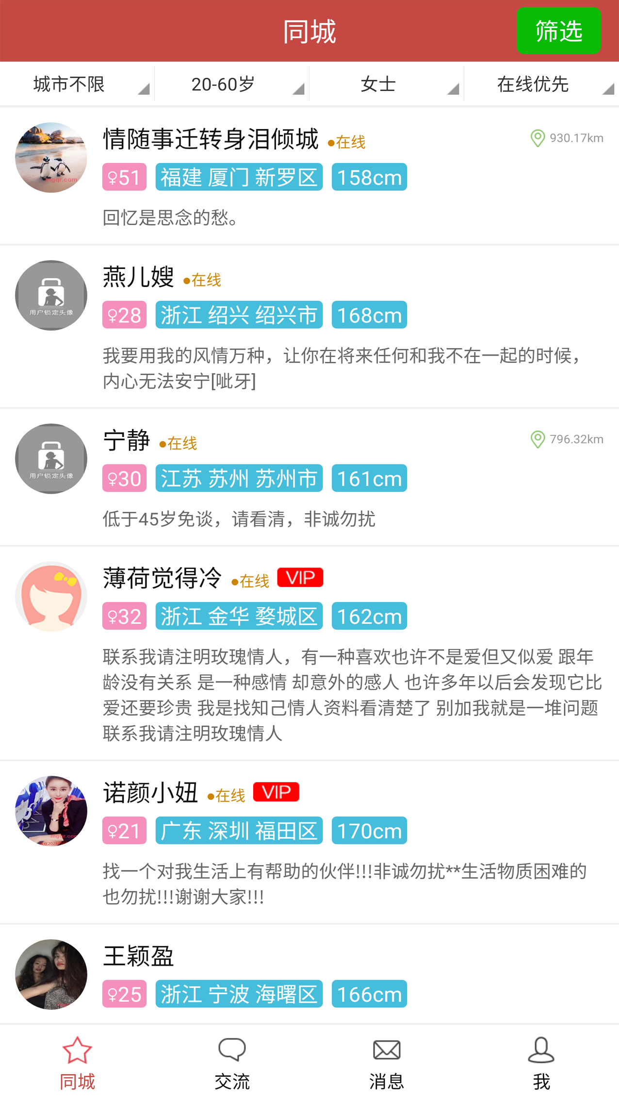 玫瑰情人网应用截图-3