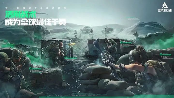 三角洲行动游戏截图-4