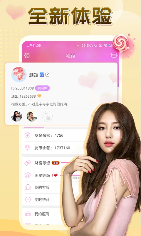 伴友直播下载