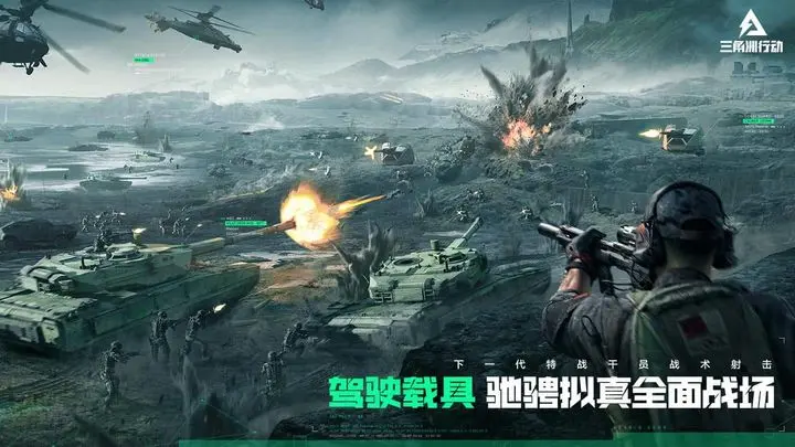 三角洲行动游戏截图-3