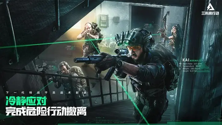 三角洲行动下载