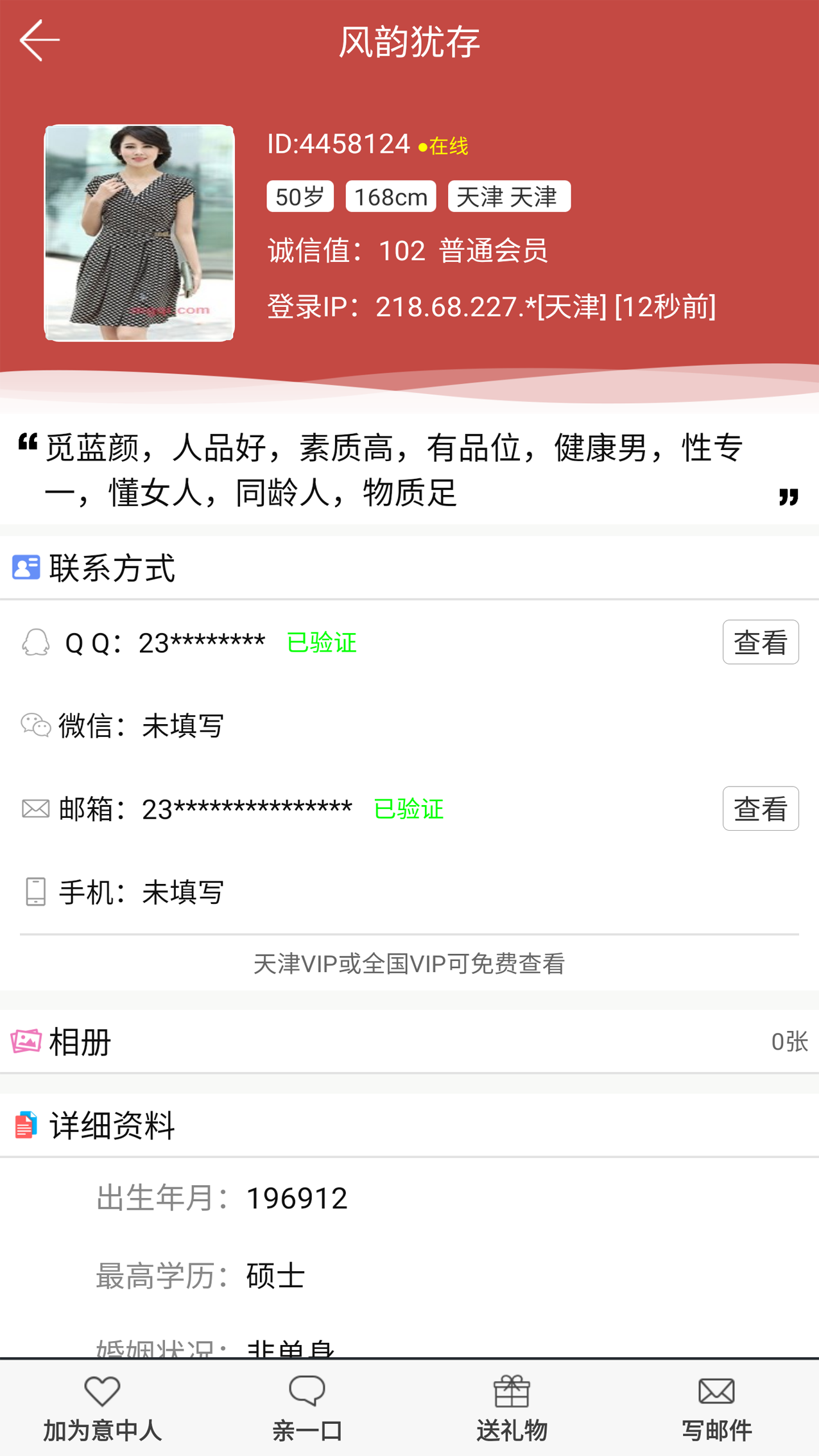 玫瑰情人网应用截图-4