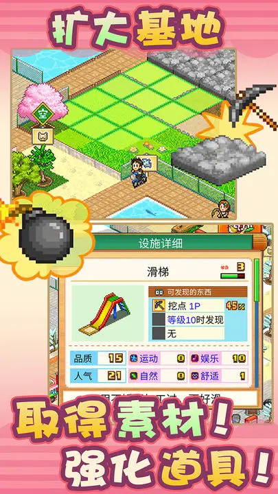 发现动物公园游戏截图-3