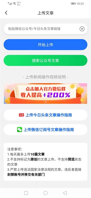 阳光资讯app应用截图-3