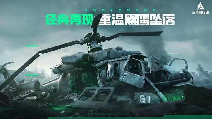 三角洲行动游戏截图-1