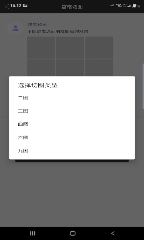 圣润水印相机应用截图-2