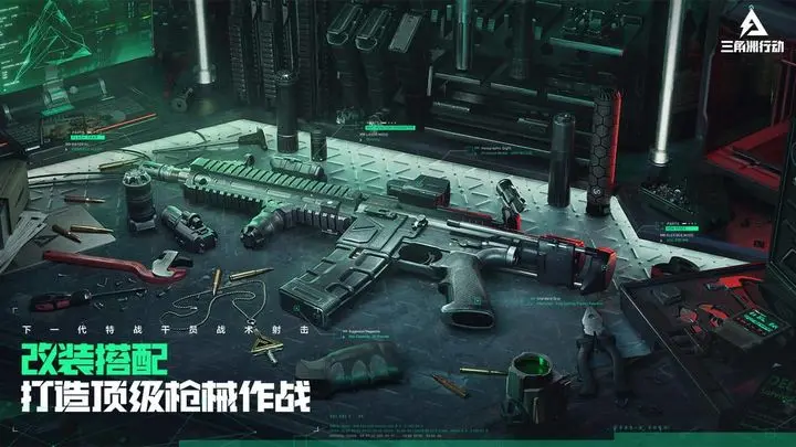 三角洲行动游戏截图-5