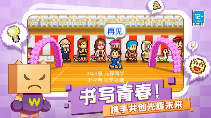 口袋学院物语2游戏截图-3