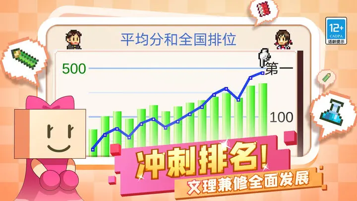 口袋学院物语2游戏截图-5