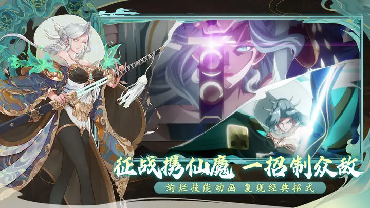 西游：笔绘西行截图2