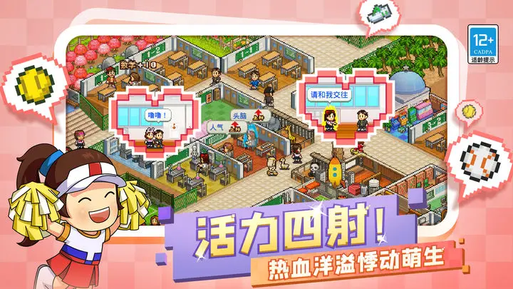 口袋学院物语2游戏截图-4