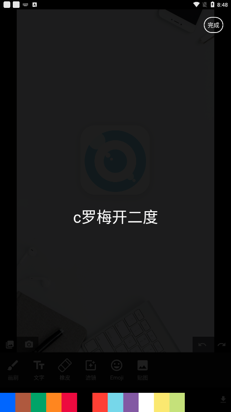 彼美修图器应用截图-1