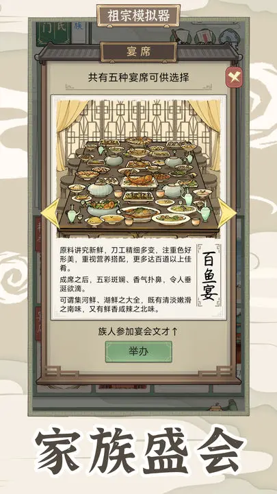 祖宗模拟器2游戏截图-4