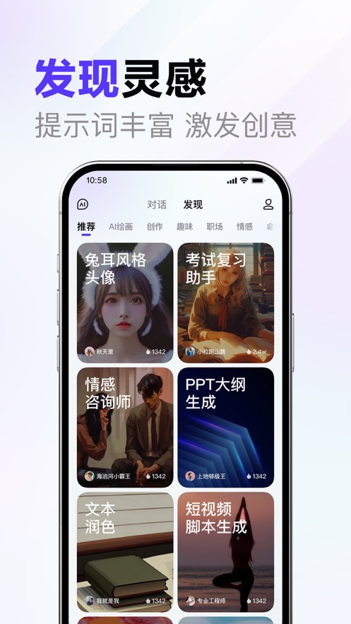 文心一言app下载
