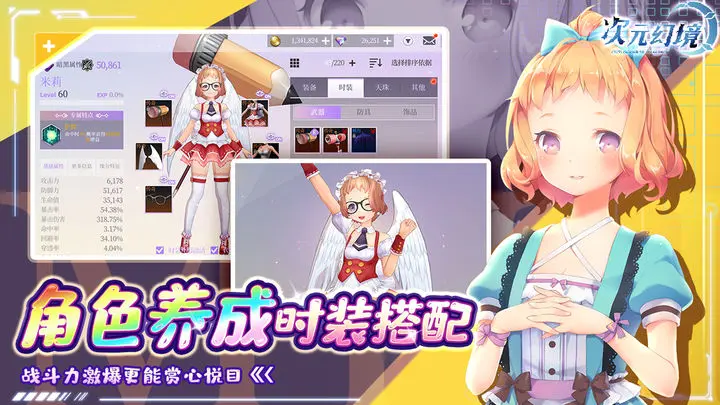 次元幻境下载