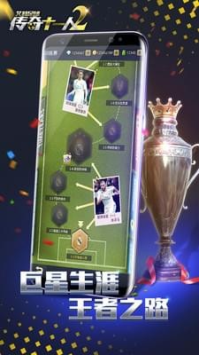 艾特足球游戏截图-1